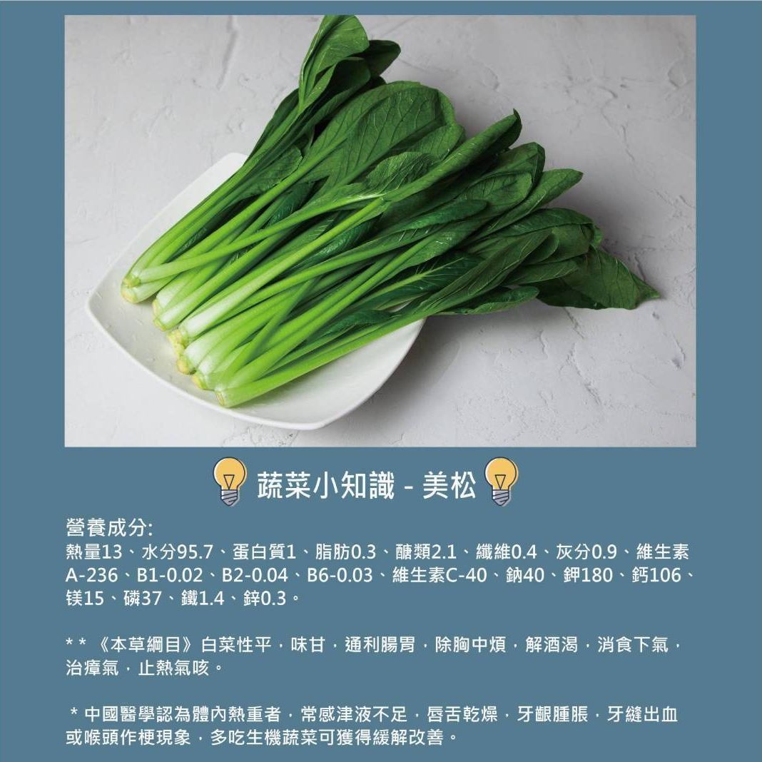 蔬菜